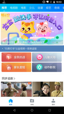 暴风影音apk