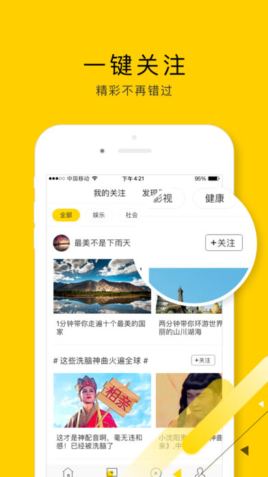 闲看视频最新版本下载  v1.2.4.1图2