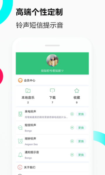 来电音乐铃声免费下载软件  v1.0.0图1