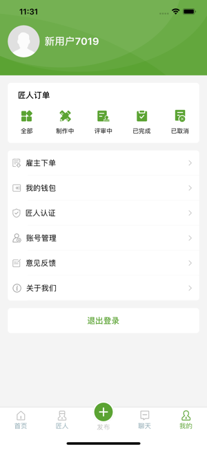 海棠设计最新版本下载苹果