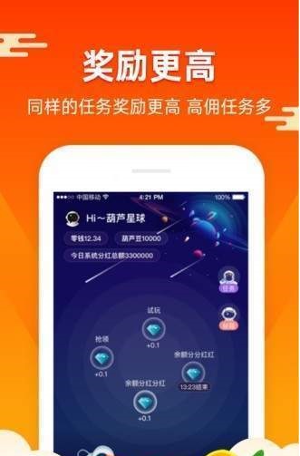 蚂蚁矿工2.0下载破解版  v1.4.4图2