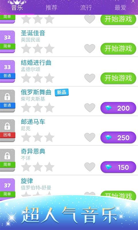 音乐达人安卓版下载安装最新版苹果手机  v1.0.3图5