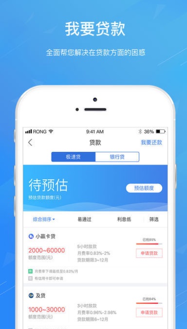 我爱分期app下载官网  v1.0图1