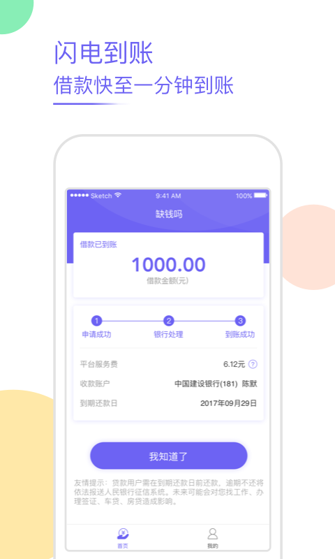 缺钱吗2024  v5.0图2