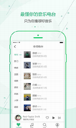 九酷云音乐app最新下载安装  v1.1.1图3