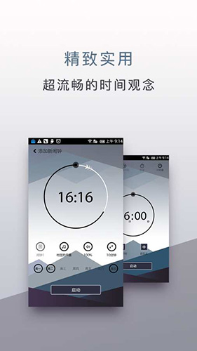 旅行时钟  v1.2.0图2