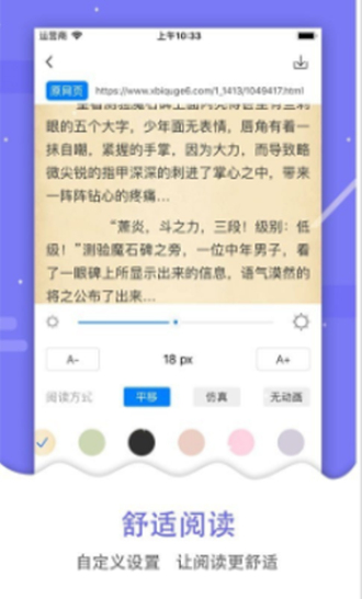 吾爱看书旧版本下载