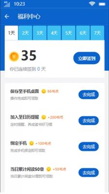 禾云书城最新版下载官网安装苹果手机软件  v9.0.3图3