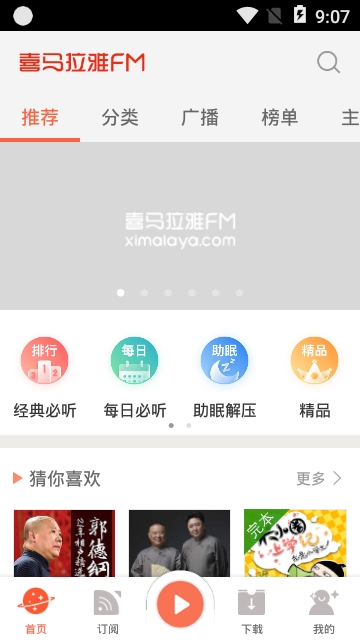 喜马音频直播平台