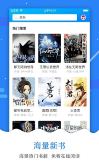 吾爱看书旧版本下载  v2.2.31图1