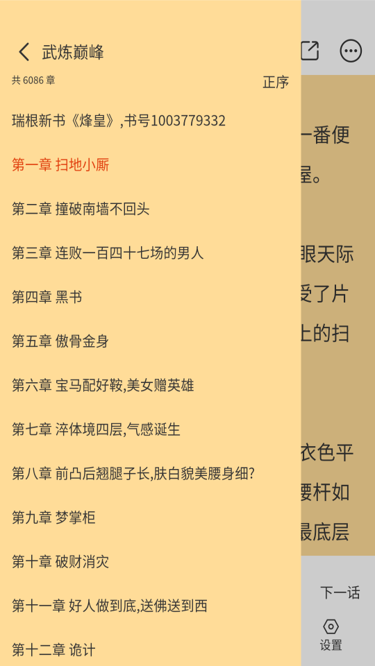 怪火漫画app下载官方免费观看安装苹果版手机  v1.0.0图1