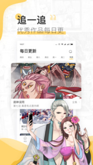 嘿哟漫画最新版下载安装免费观看视频  v3.42图1