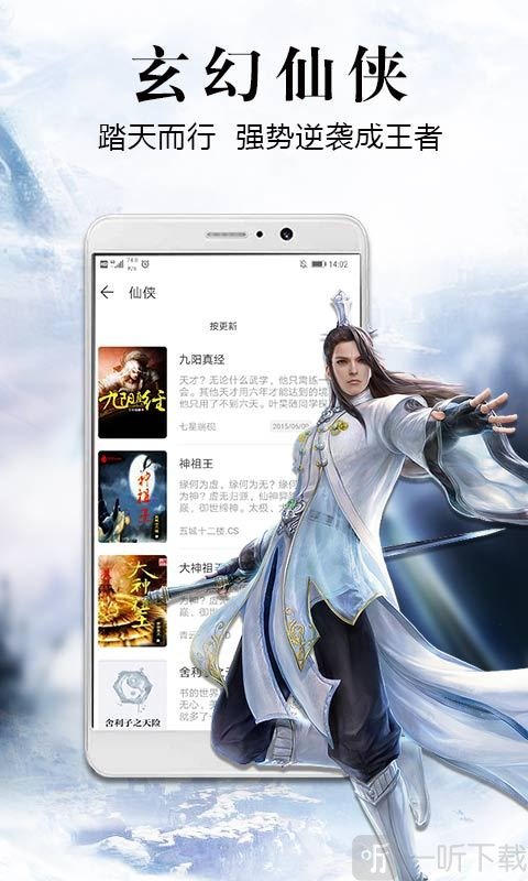 飞读免费小说免费版