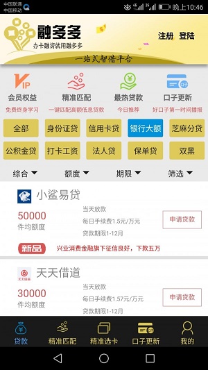 融多多金融app下载官网安装苹果手机