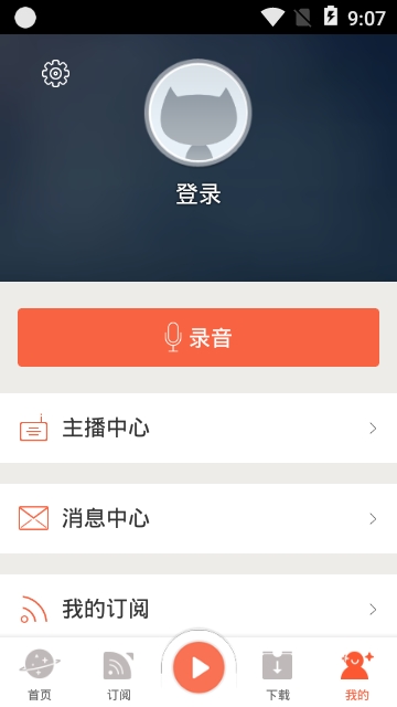 喜马音频直播平台  v6.6.6图1