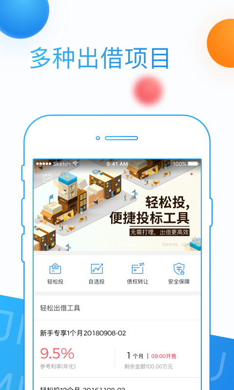 积木盒子免费版下载安装苹果  v5.9.2图3