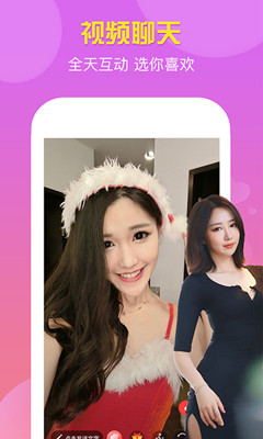 雨音视频交友  v1.0.0图2