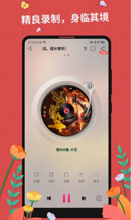 罪花小说全文免费阅读完整版下载  v7.55图2