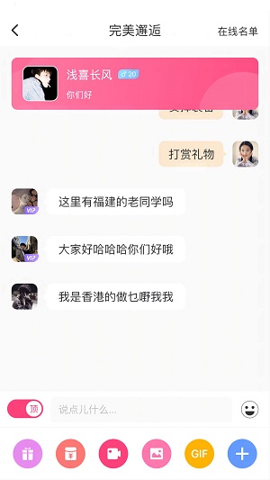 众芳盛艳  v1.3.4图1
