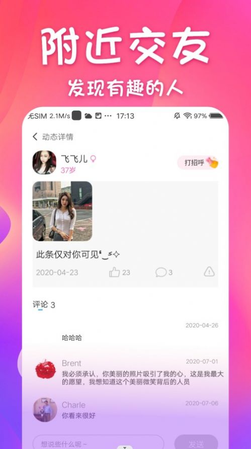 同城邂逅手机版在线观看电影免费  v1.0.0图2