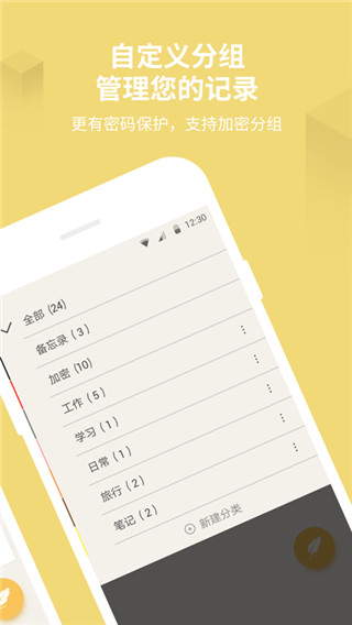 备忘录记事本下载华为