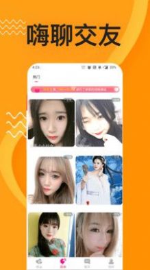 同城秘聊手机版  v1.3.12图1