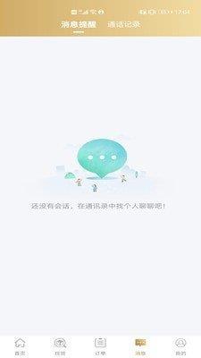 经营帮货运  v1.1.3图3