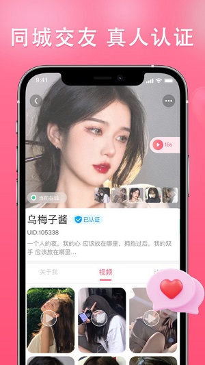 伊依交友手机版下载官网最新版安装