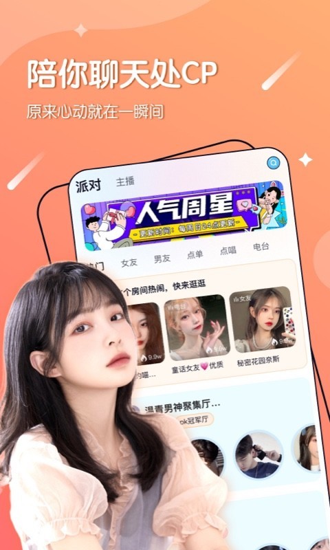 哈喽星球手机版下载安装最新版苹果