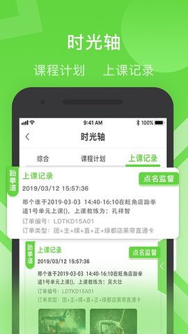 健康路径之家  v2.2.2图2