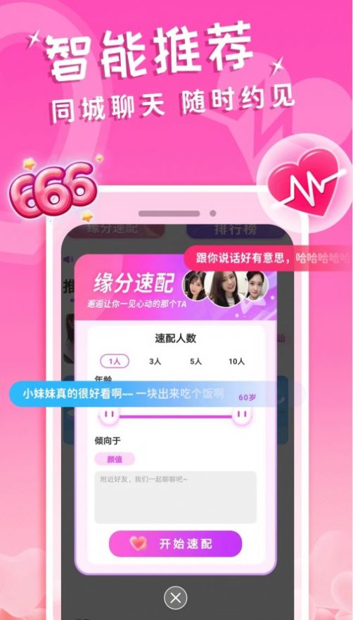 约附近手机版