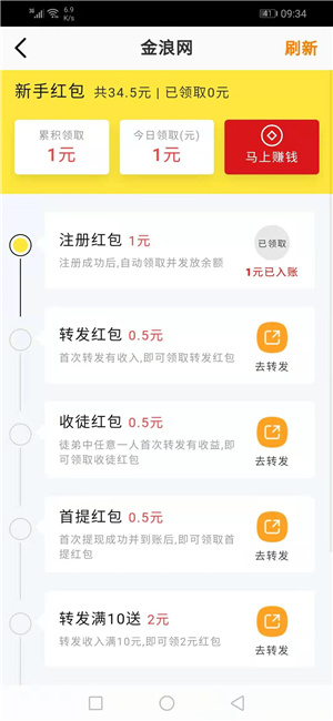 金浪网最新版  v3.24图2