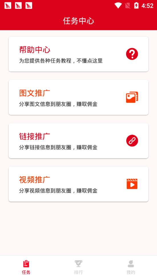 赚得快免费版