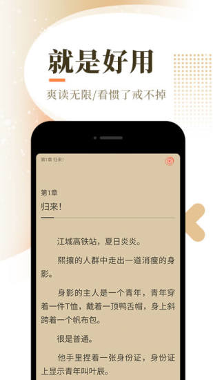 花香小说手机版免费阅读无弹窗下载安装百度网盘  v1.5.0图2