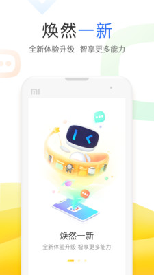 小度音箱app官网  v3.27.1.0图4