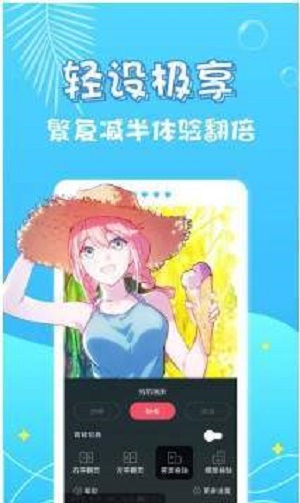 小小漫画家下载安装旧版  v1.0.0图3