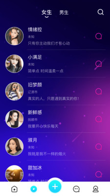 同城午夜交友最新版本下载安卓  v1.0.1图1