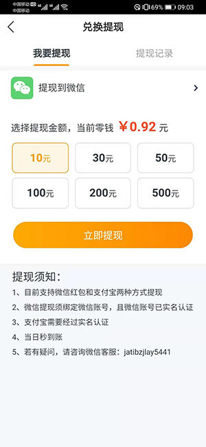 海龙转手机版  v1.4.4图2