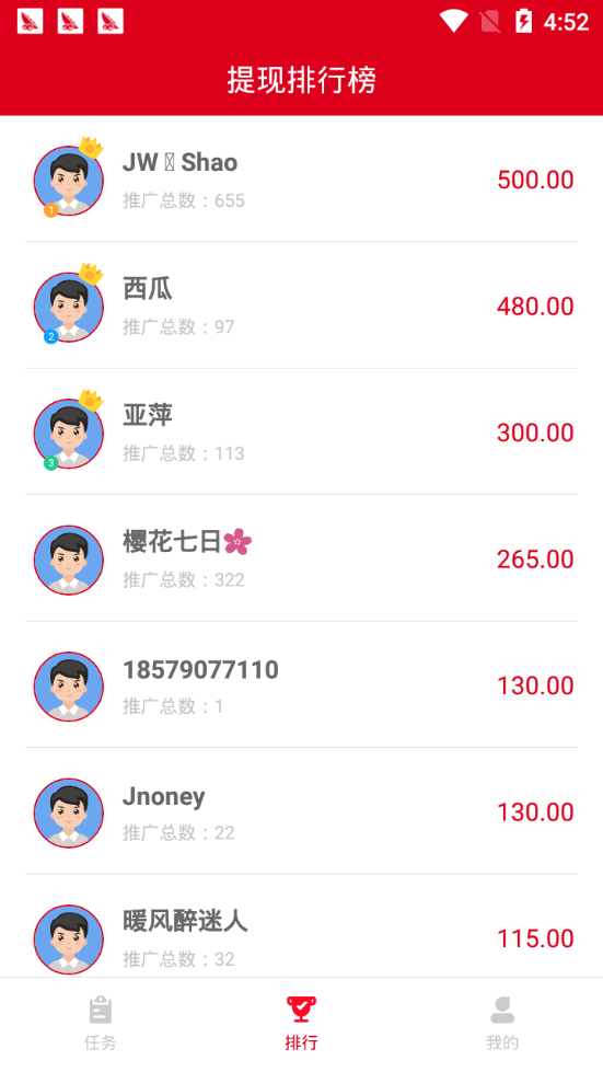 赚得快免费版  v4.6图2