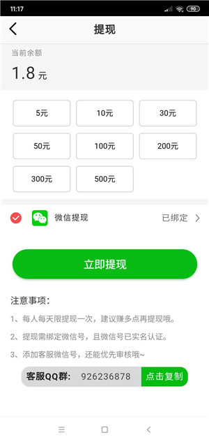 萤火虫转发手机版