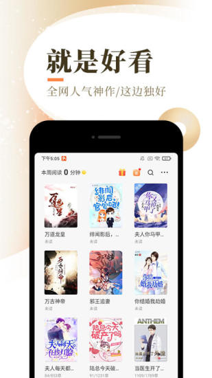 花香小说枣子哥在线阅读全文下载  v1.5.0图3