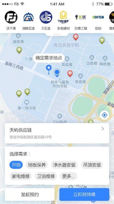 修派  v1.0.2图2