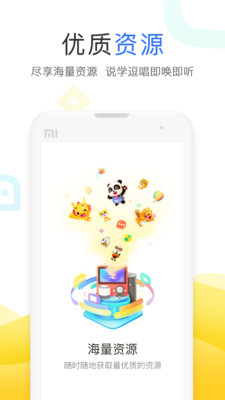 小度音箱app官网  v3.27.1.0图2