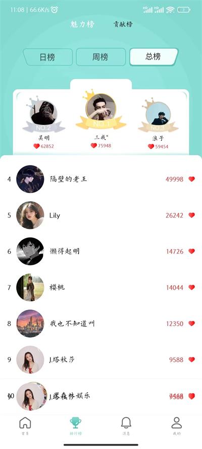象牙社交最新版本下载安装苹果  v1.0图1