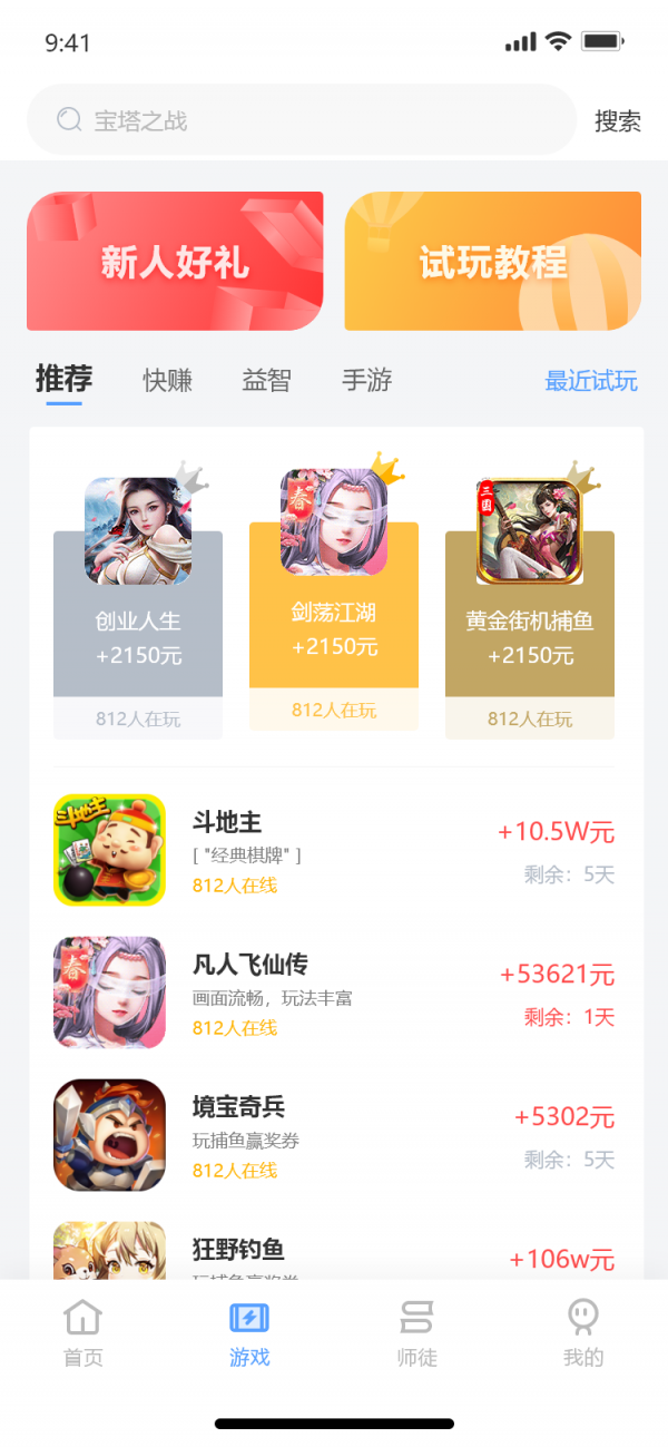 蜂芒任务平台免费版  v1.4.0图1