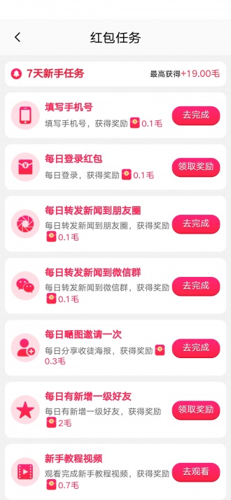 金柚转手机版  v1.0.1图2