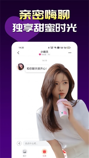 春心视频聊天交友最新版本下载官网苹果