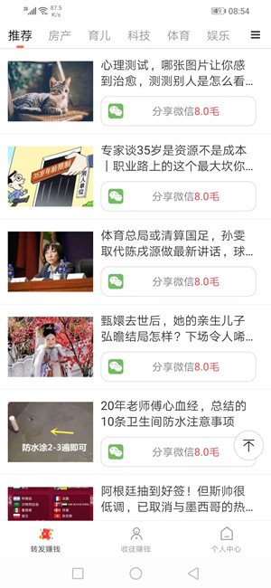 夏语宝安卓版  v1.0.0图3
