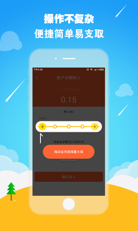 零钱罐官方app下载最新版本安卓