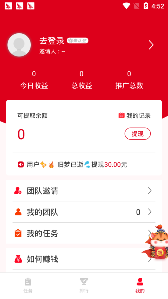 赚得快免费版  v4.6图1